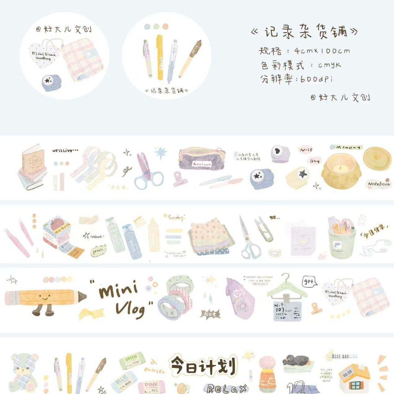 Rubans Washi PET découpés à l' - Pet Supplies Pet Shop avis et prix